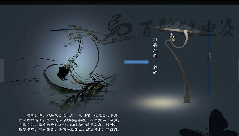 云南夢蝶—庭院燈創(chuàng)意