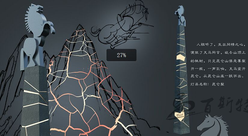 德陽昆侖裂--庭院燈創(chuàng)意設(shè)計(jì)