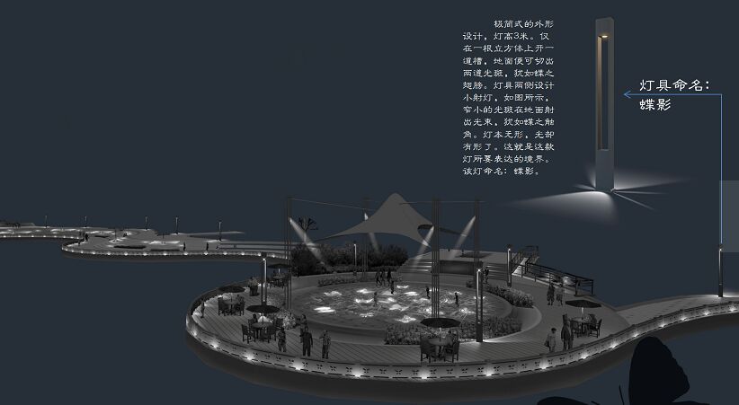 德陽蝶影--庭院燈創(chuàng)意設(shè)計(jì)