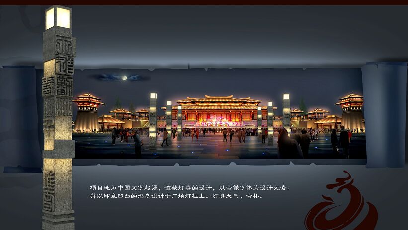 云南篆望—景觀燈創(chuàng)意設計